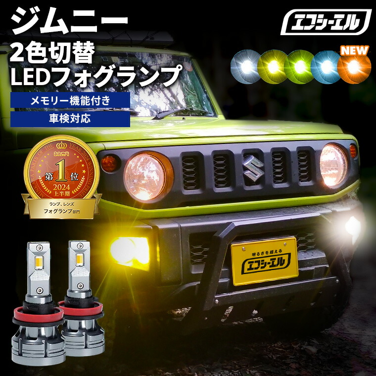 楽天市場】【11日01時59分まで12,900円→8,385円】 フォグランプ led