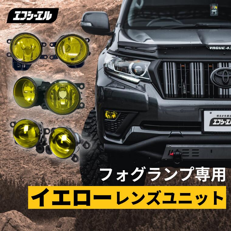 楽天市場】【11日01時59分まで13,000円→9,750円】 フォグランプ