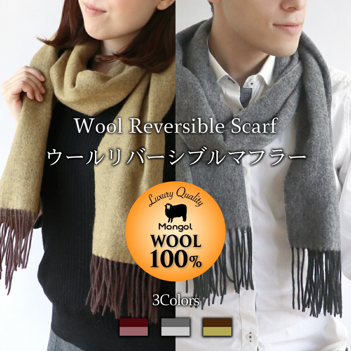 楽天市場】【特別価格50％OFF】 ウール100% 送料無料 リバーシブル