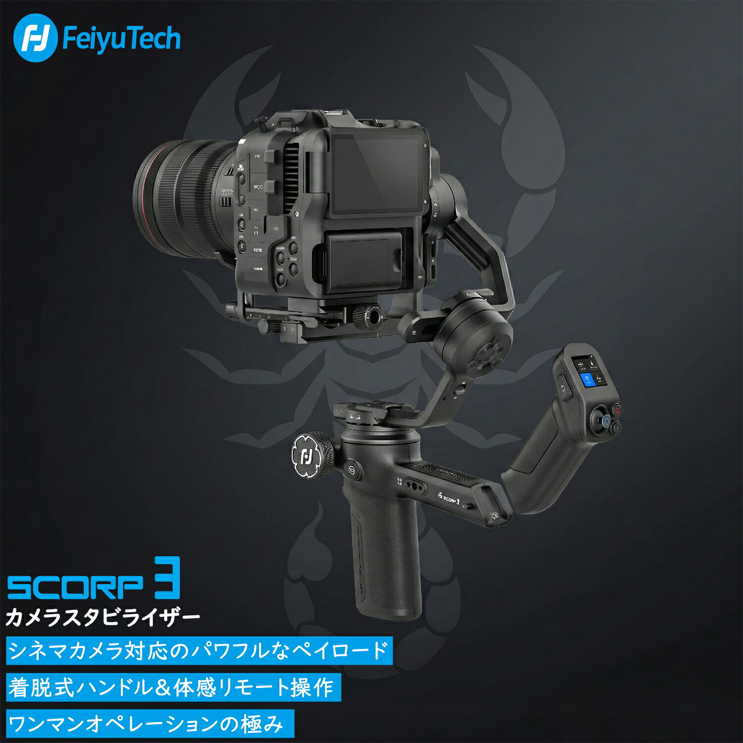 楽天市場】feiyutech g6 3軸カメラスタビライザーの通販