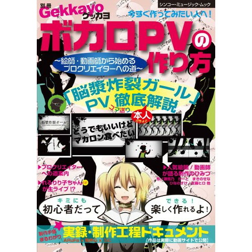 楽天市場】ボカロpのdtmテクニック100の通販