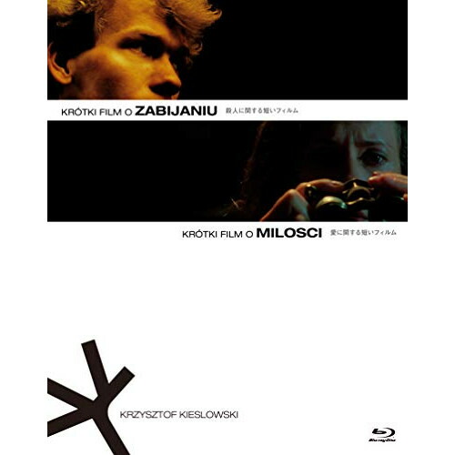 楽天市場】デカローグ クシシュトフ・キェシロフスキ blu-ray boxの通販