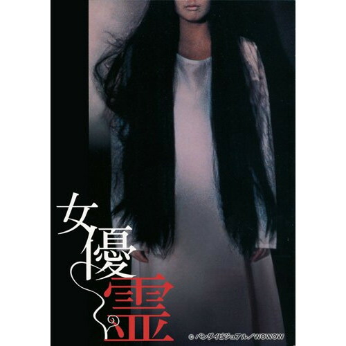 楽天市場】霊媒少女 ミディアム・ガール [DVD]の通販