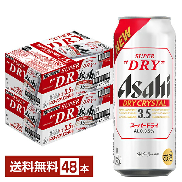 楽天市場】アサヒスーパードライ 500ml 48本送料無料の通販