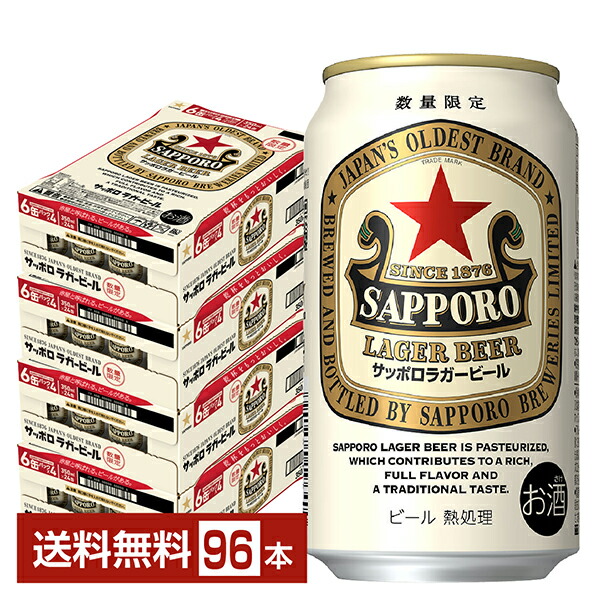 楽天市場】数量限定 サッポロ ラガービール 赤星 350ml 缶 24本×4