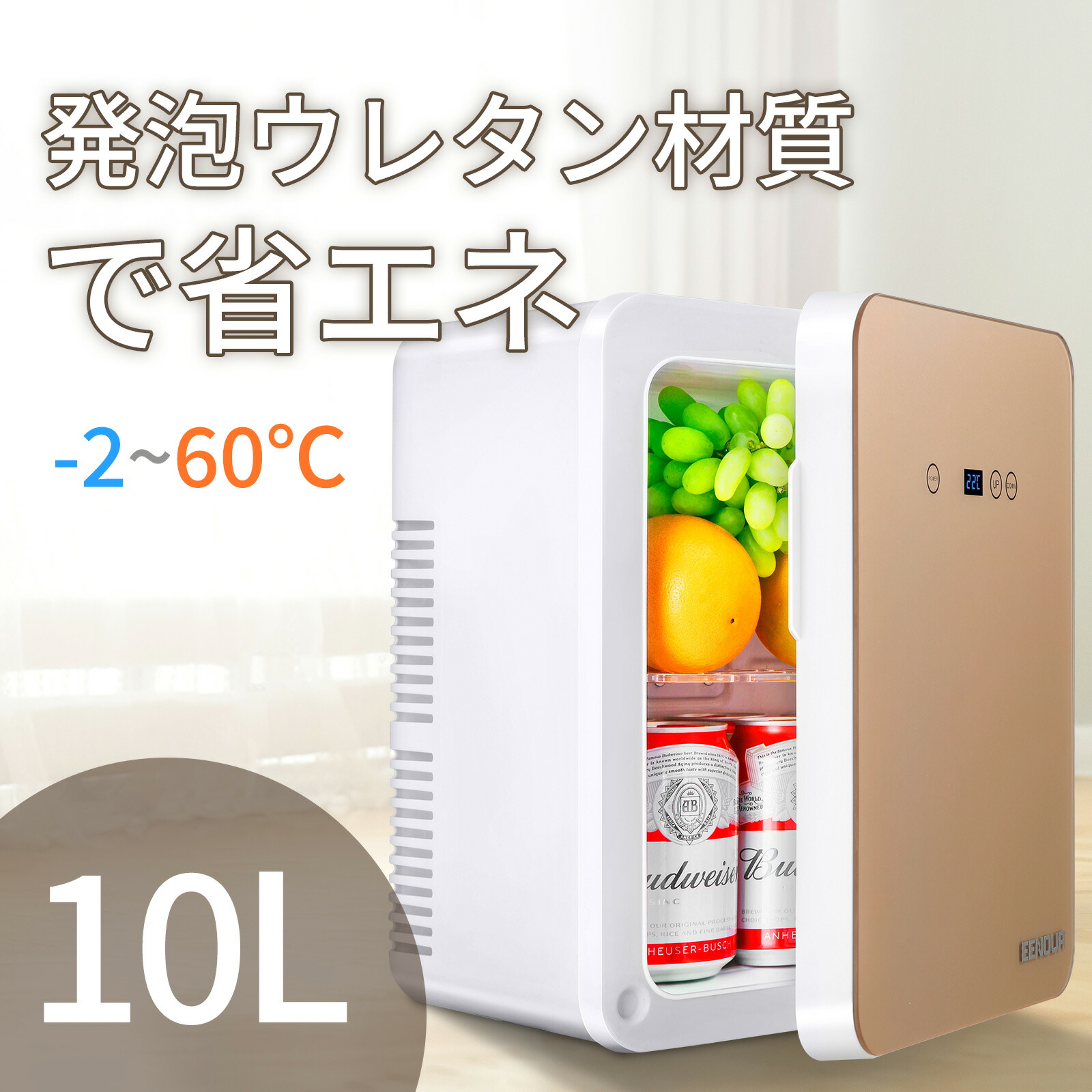 楽天市場】EENOUR 10L 保温庫 保冷庫 冷温庫 小型冷蔵庫 温蔵庫 保温機