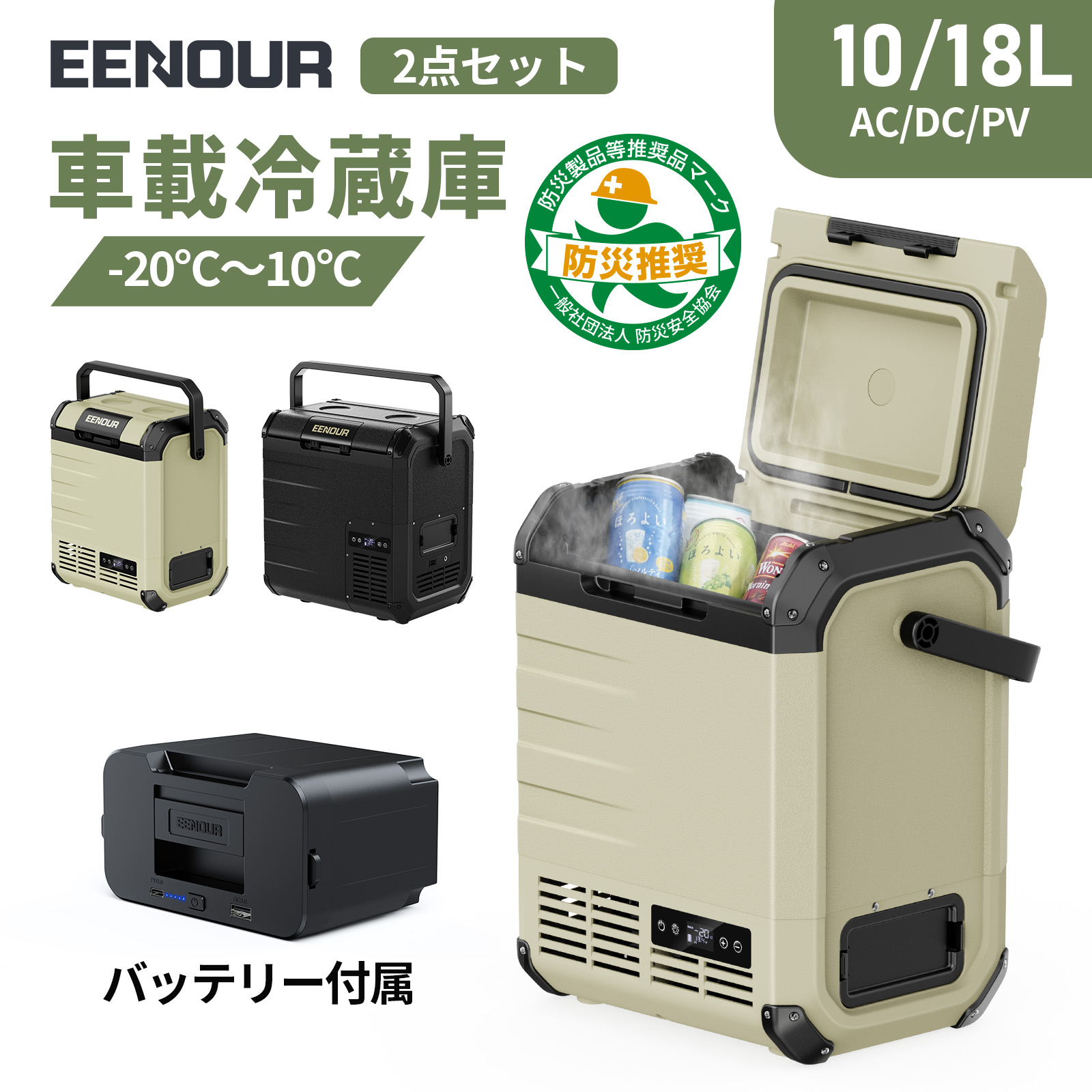 ポータブル冷蔵庫 eenour」の人気商品一覧 | 安い商品を通販サイトから