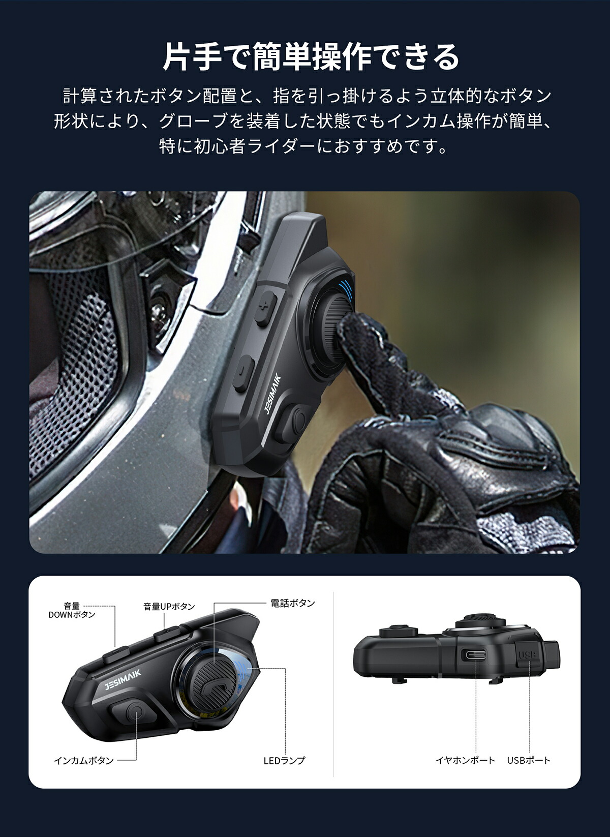 楽天市場】＼楽天ランキング1位 ／JESIMAIK バイク インカム 聴き