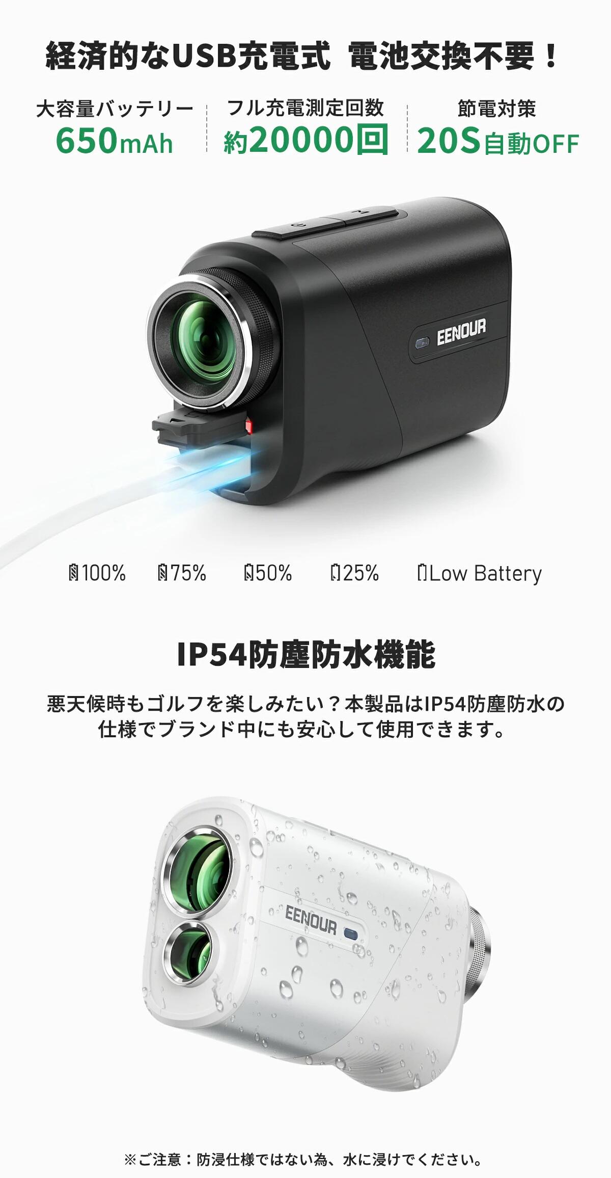 楽天市場】最小最軽量最速 EENOUR ゴルフレーザー距離計 3点間測定