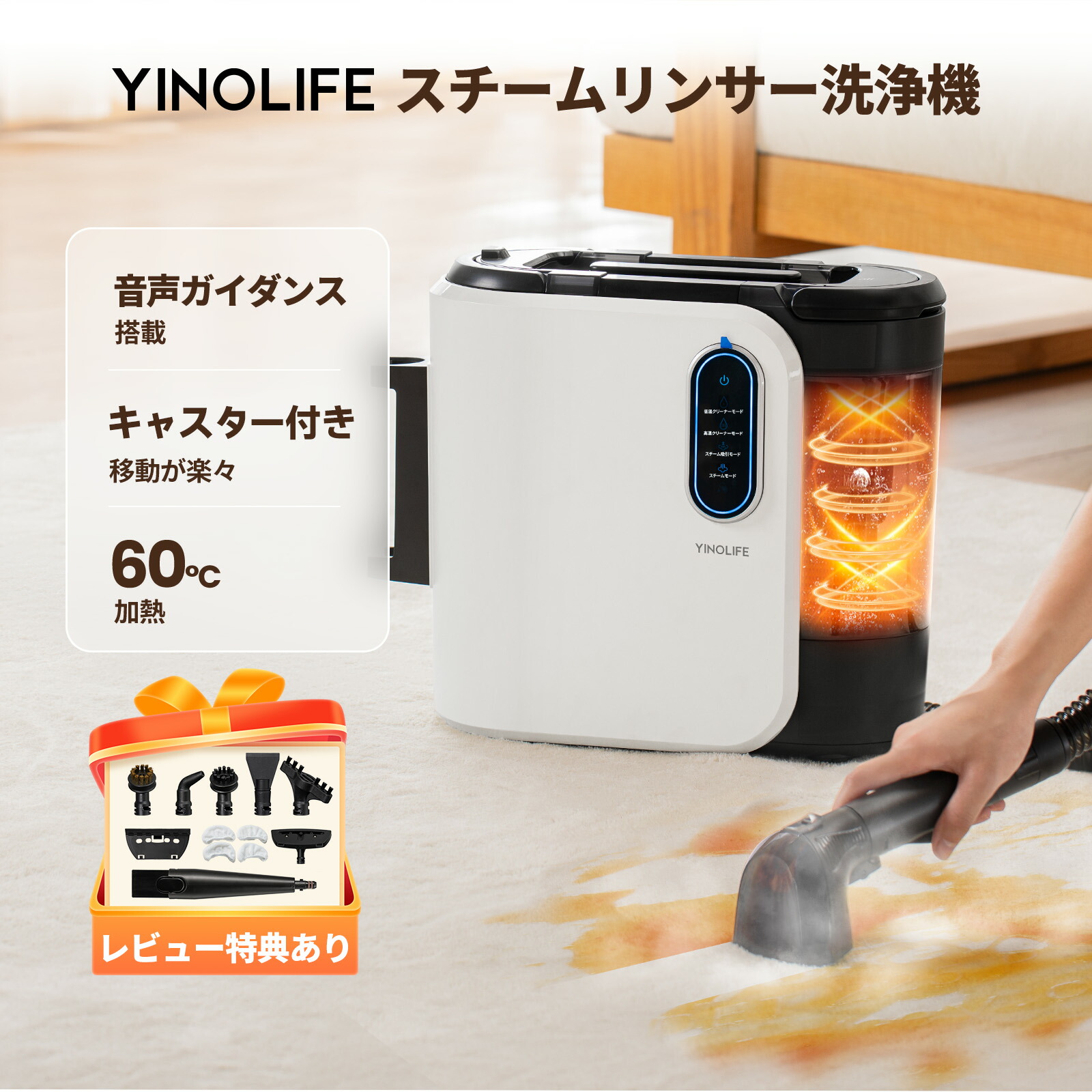 楽天市場】【人気商品最終在庫！】 YINO life 布製品 洗浄機 スチーム