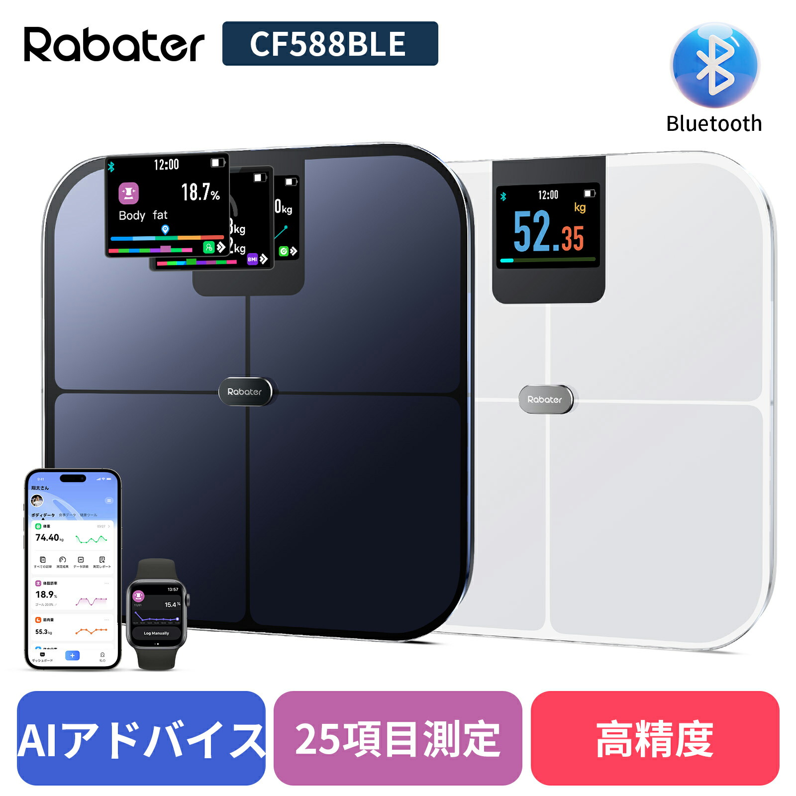 楽天市場】【スーパープライス！69%OFF】Rabater 体重計 スマホ連動 体