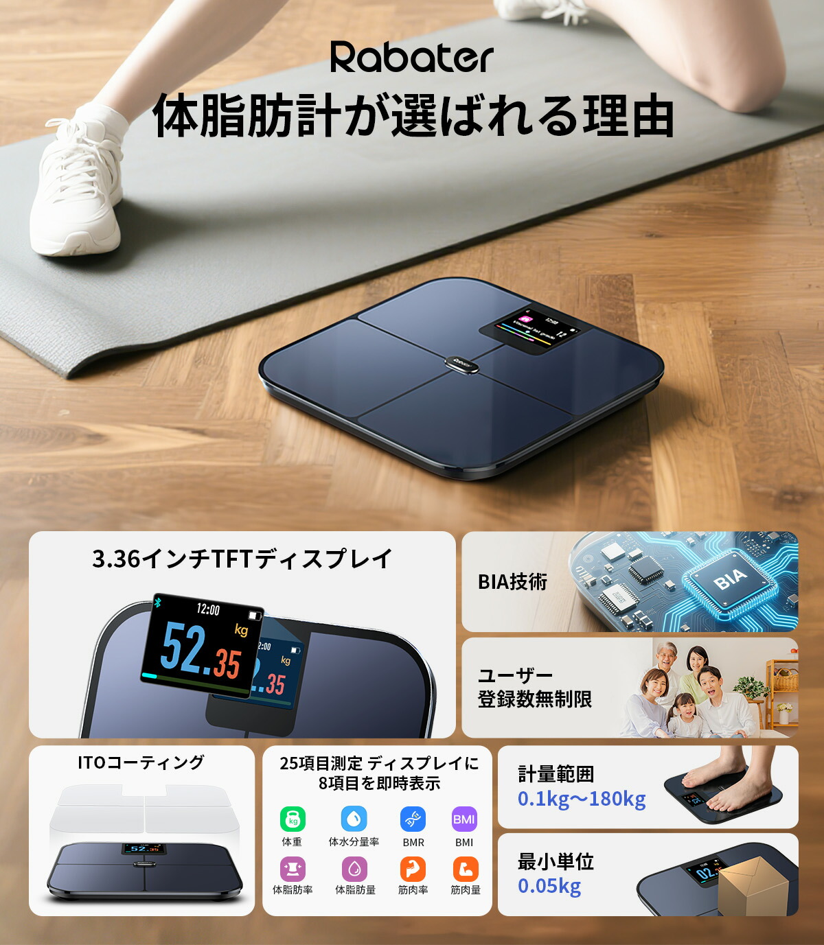 楽天市場】Rabater 体重計 スマホ連動 体組成計 Bluetooth デジタル