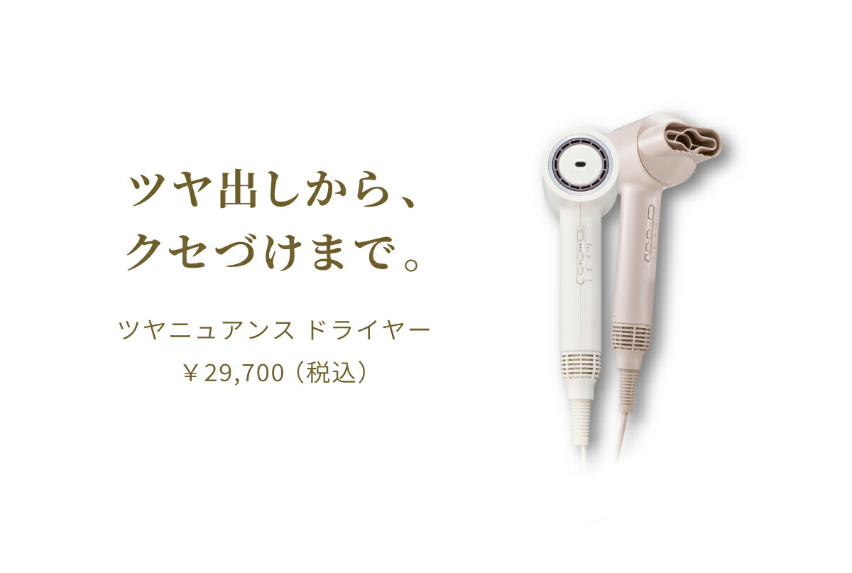 楽天市場 | FESTINO公式ショップ - 新発売！業界初*ニュアンスドライ