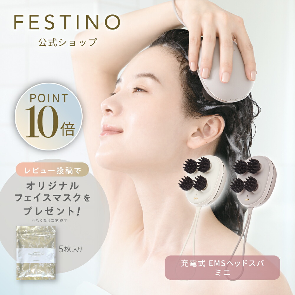 FESTINO EMSマッサージャー IPX7防水 プレミアム FESTINO EMS