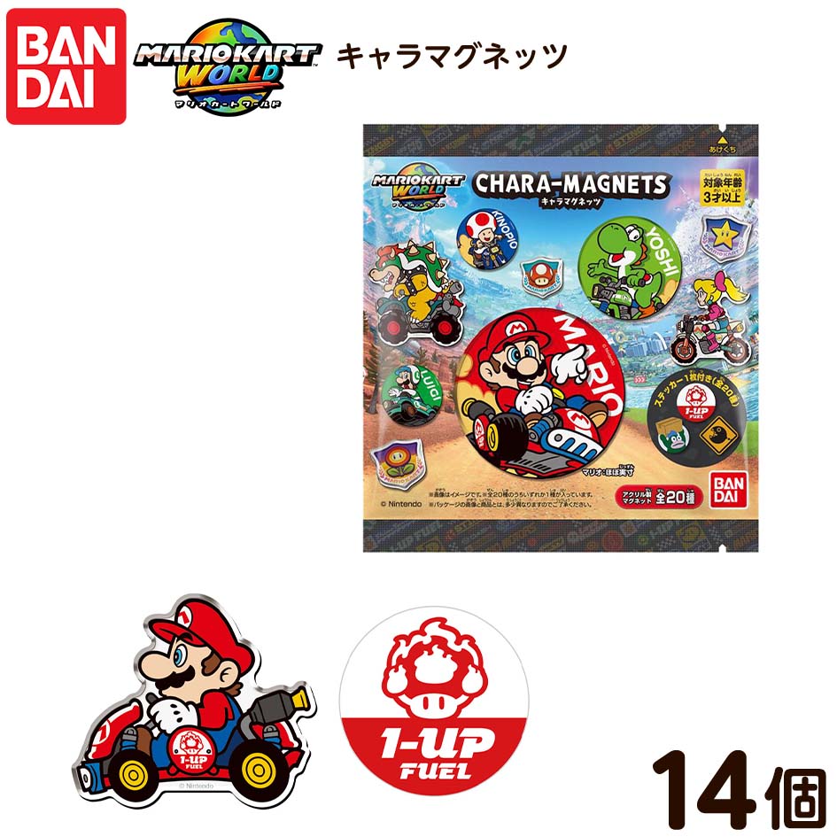 楽天市場】バンダイ マリオカート ワールド キャラマグネッツ 14個装入
