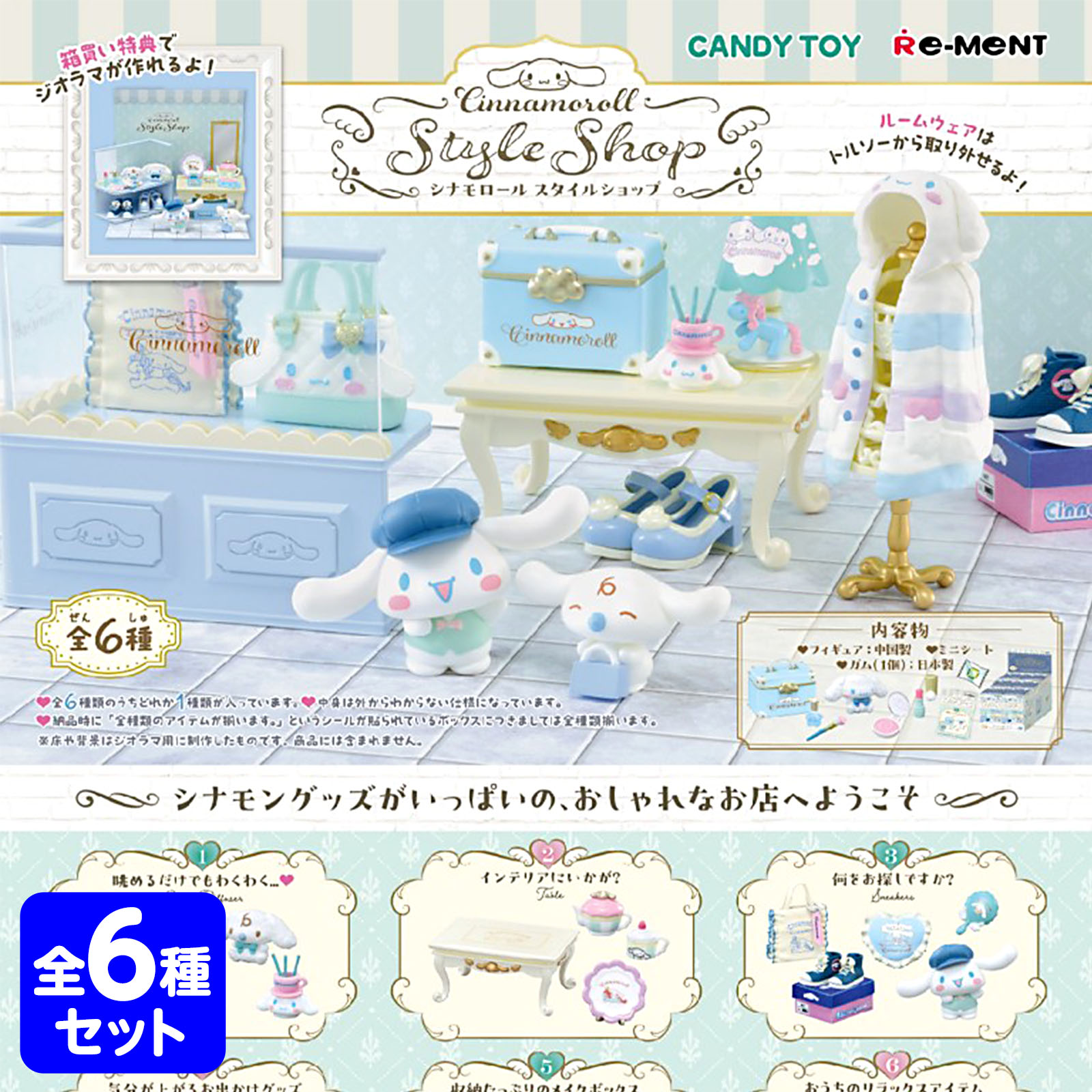 楽天市場】リーメント Cinnamoroll Style Shop シナモロール スタイル