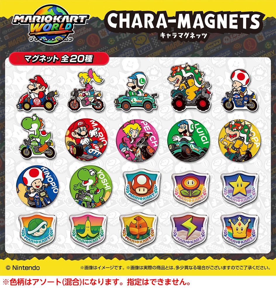 楽天市場】バンダイ マリオカート ワールド キャラマグネッツ 14個装入