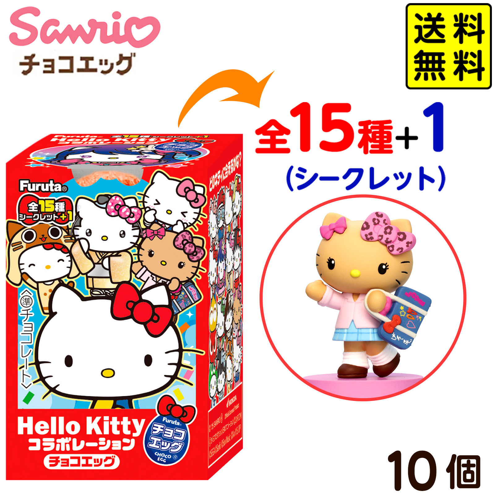 楽天市場】ハローキティ レア グッズの通販