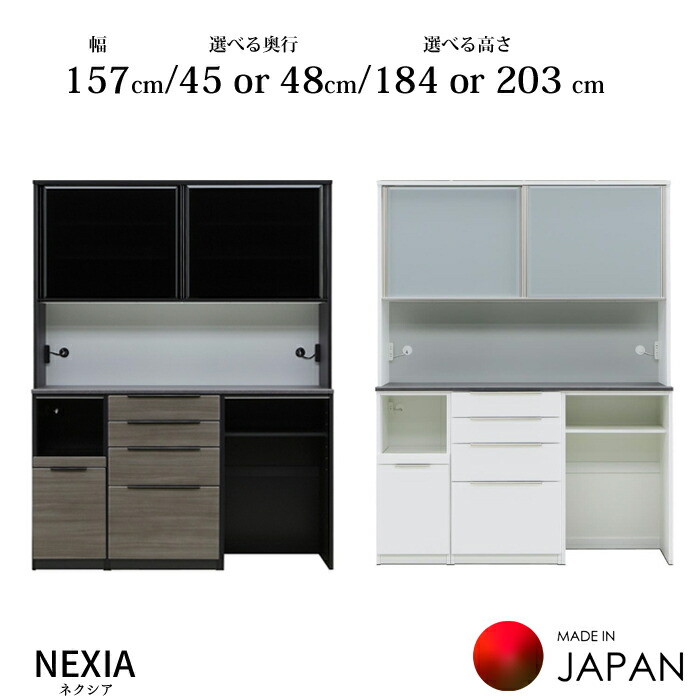 楽天市場】松田 家具 食器 棚の通販