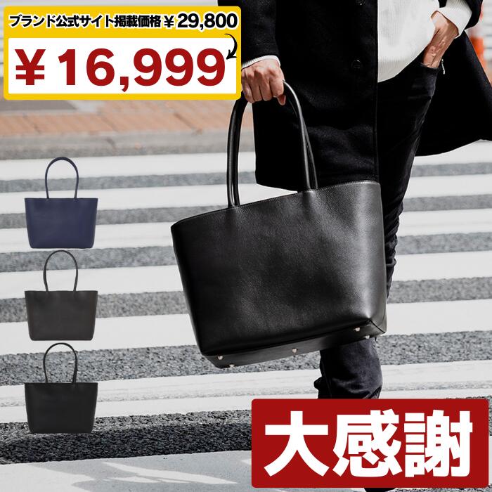 楽天市場】【ブランド公式サイト掲載価格29,800円→16,999円】 トート