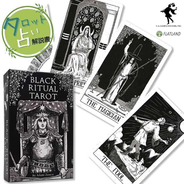 楽天市場】ブラック リチュアル タロット Black Ritual Tarot タロット
