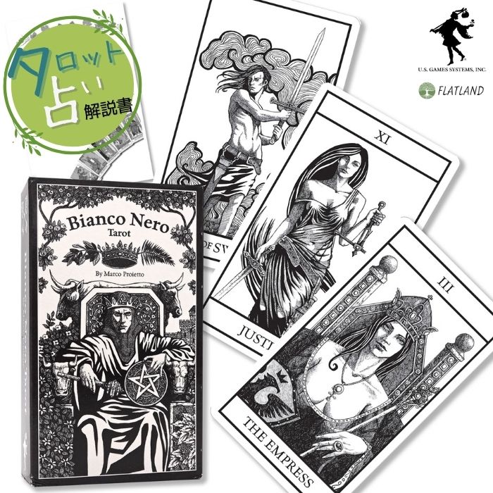 楽天市場】ビアンコ ネロ タロット Bianco Nero Tarot タロット占い方
