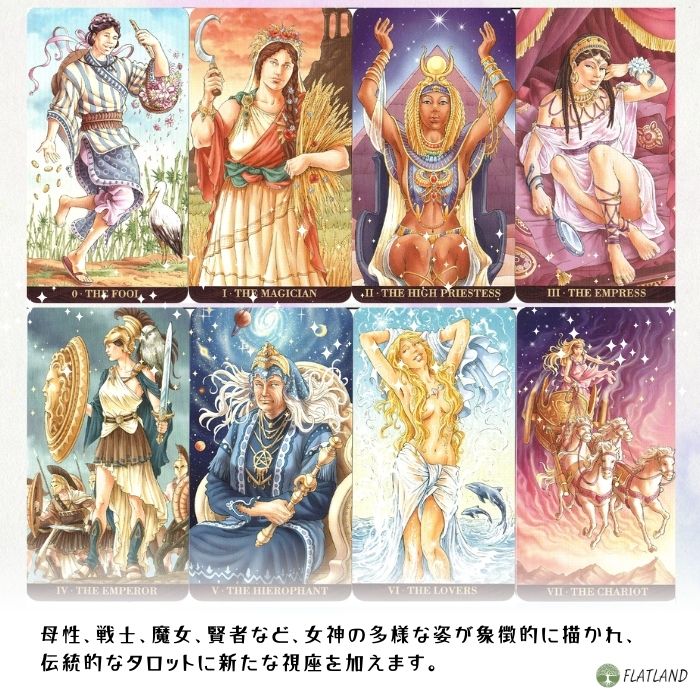 楽天市場】タロット・オブ・ザ・ゴッデス Tarot of Goddess タロット