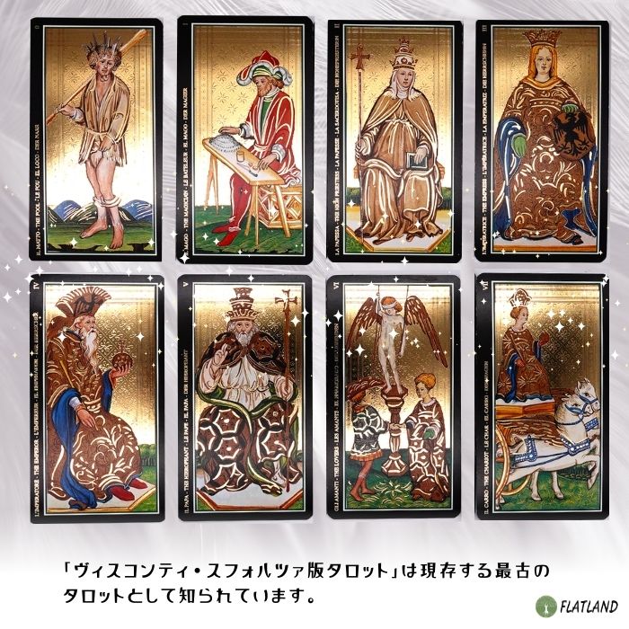 楽天市場】ヴィスコンティ タロット Visconti Tarot タロット占い方