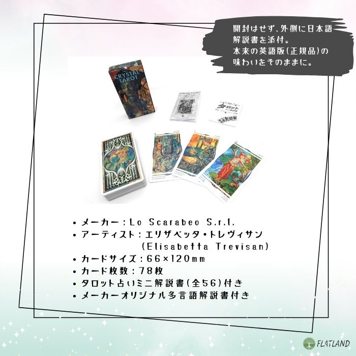 楽天市場】クリスタル タロット Crystal Tarot タロット占い方 日本語