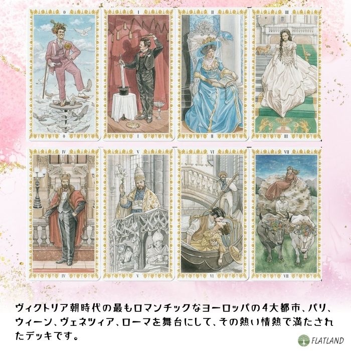 楽天市場】ロマンティック タロット Romantic Tarot タロット占い方