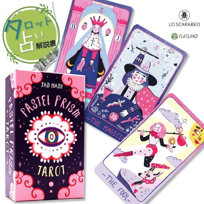 楽天市場】パステル プリズム タロット Pastel Prism Tarot タロット