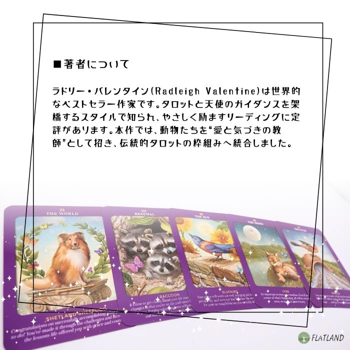 楽天市場】アニマル・ガイズ・タロット Animal Guides Tarot 英語版