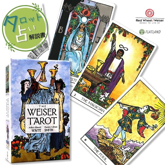 楽天市場】ヴィンテージ（タロットカード｜占い・開運・風水