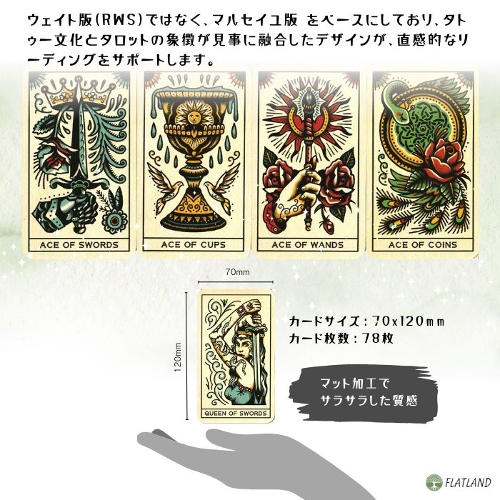 楽天市場】タトゥー タロット Tattoo Tarot タロット占い方 日本語解説