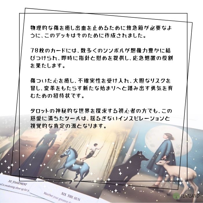 楽天市場】ファースト・エイド・フォー・ブロークン・ハーツ タロット