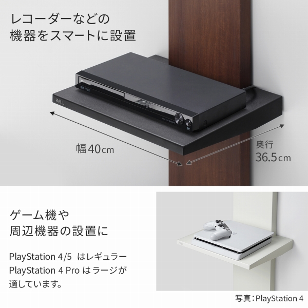 楽天市場】WALL インテリアテレビスタンド V2・V3・V5・S1対応棚板