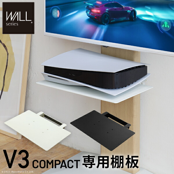 楽天市場】WALL インテリアテレビスタンド V3 COMPACT 専用棚板