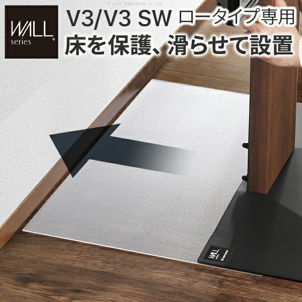 楽天市場】WALL インテリアテレビスタンド V3ロータイプ専用