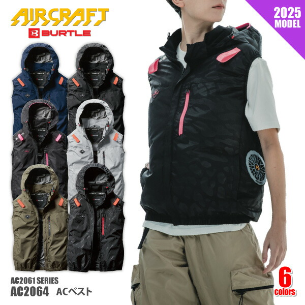 楽天市場】☆ ≪即日発送≫ バートル エアークラフト 2025 空調作業服