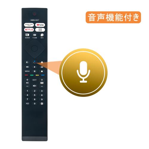 楽天市場】テレビリモコン 音声機能付き replace for Philips