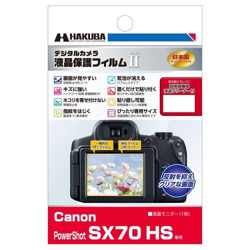sx70hs powershot」の人気商品一覧 | 安い商品を通販サイトから探す