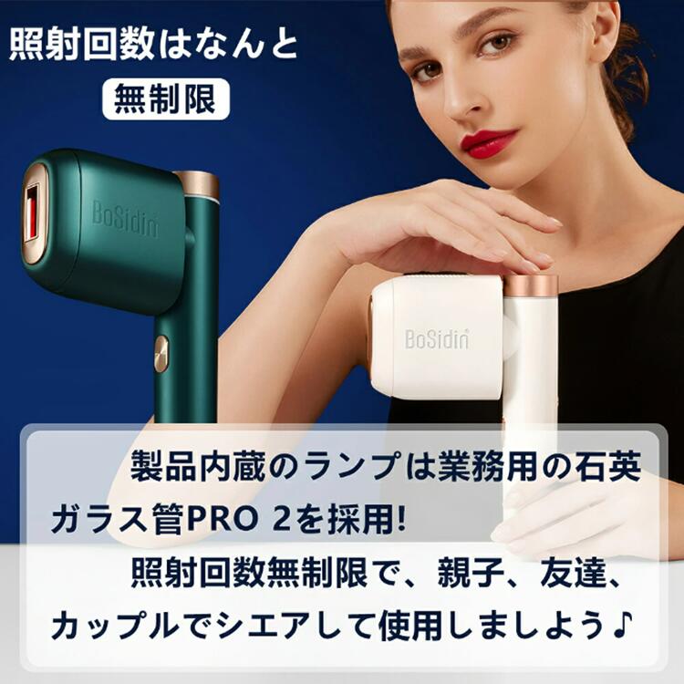 楽天市場】BoSidin 光美容器 家庭用脱毛器 全身脱毛 脱毛器 スキンケア