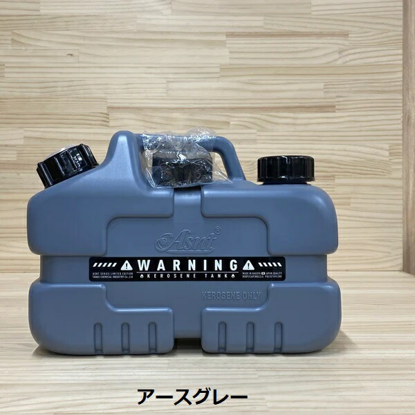 楽天市場】ASNT ( アズント ) KEROSENCAN 2024 5L 燃料ボトル | タンク