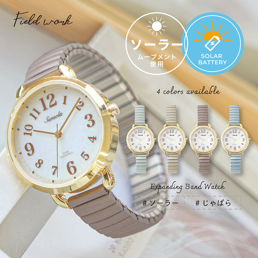 楽天市場】腕時計 レディース ソーラー サニジャ ジャバラ ソーラー