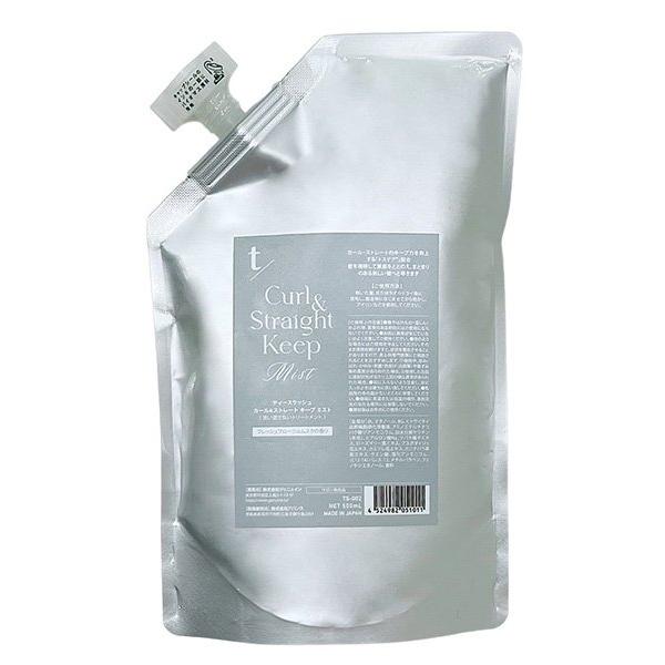 楽天市場】ティースラッシュ カール&ストレートキープミスト 500ml