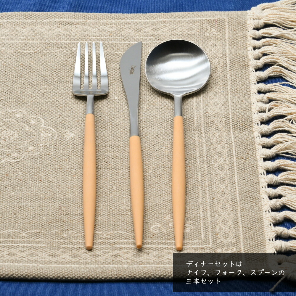 楽天市場】Cutipol クチポール GOA ディナーセット ベージュ