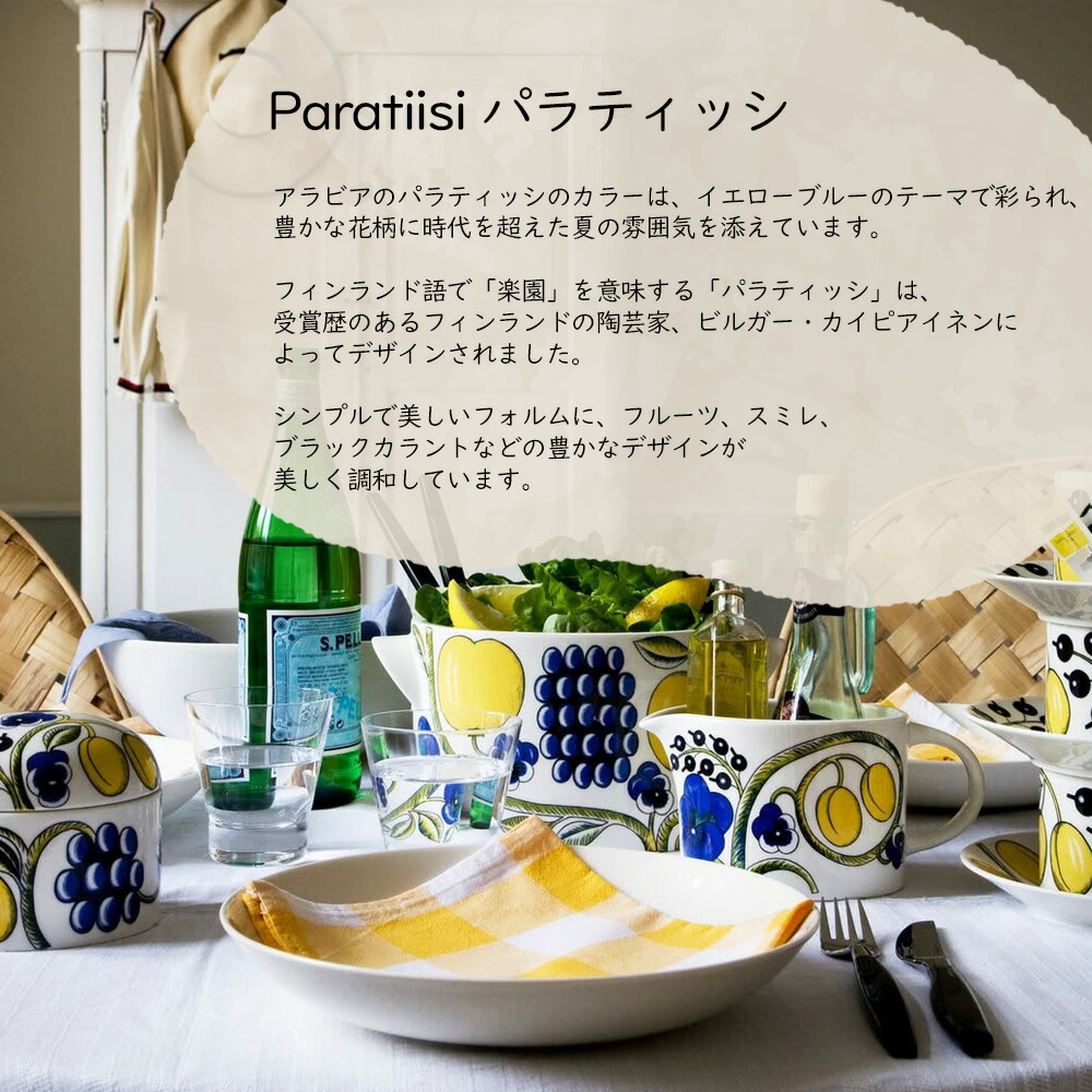 楽天市場】アラビア Arabia 蓋付きジャー 430mL カラー(イエロー