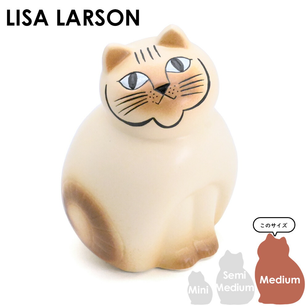 楽天市場】【ポイント5倍 3/1】リサラーソン 置物 タイガー トラ 動物