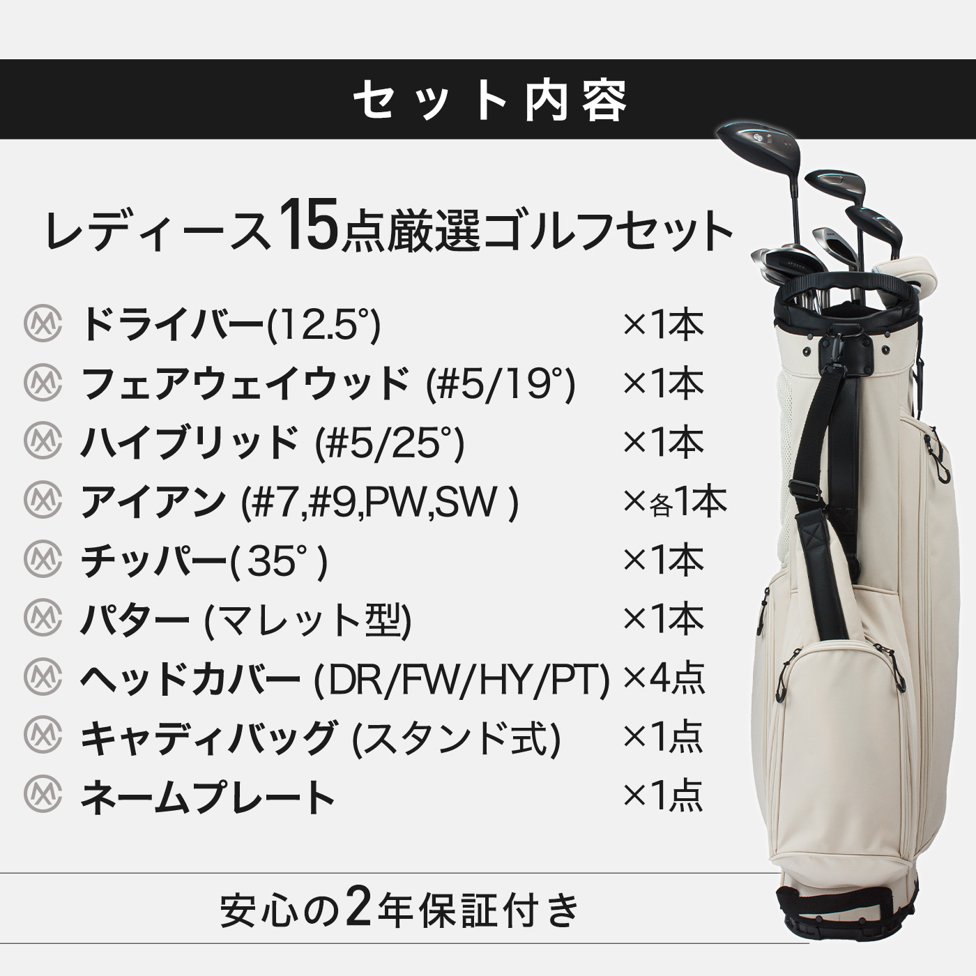 楽天市場】＼半額祭／LINE登録で500円OFF☆贅沢 ゴルフクラブセット