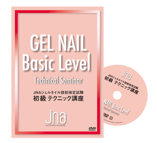 楽天市場】☆JNAテクニカルライブラリーDVD JNAジェルネイル